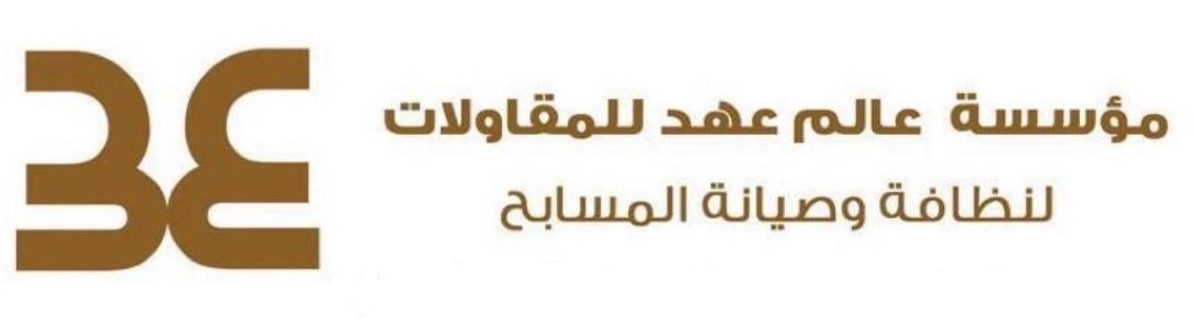 مؤسسة عالم عهد للمقاولات – الصفحة الرئيسية